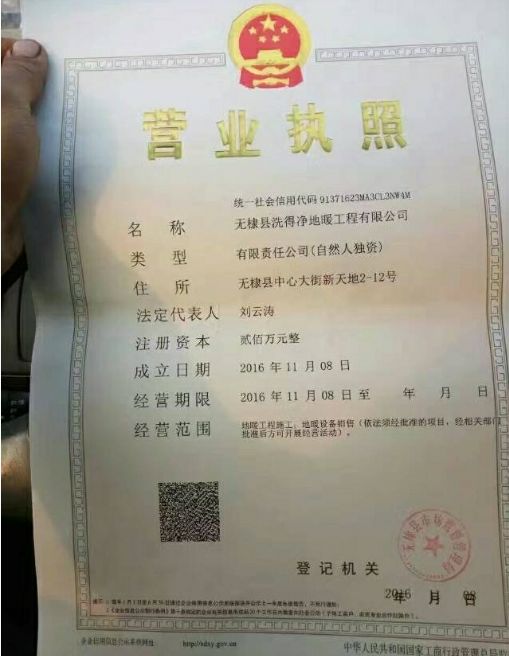 1543487448384618.jpg 的2.jpg