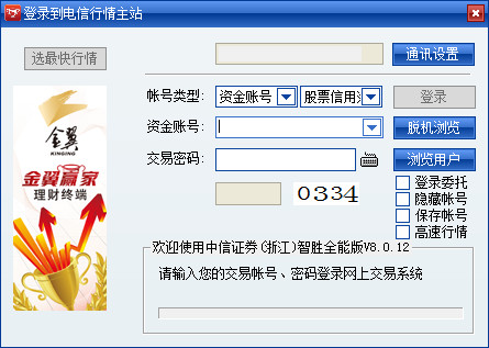 炒股用哪个软件看盘?8款好用的炒股软件下载推荐