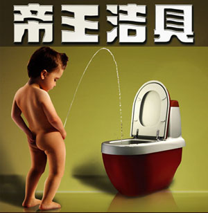 无棣帝王洁具搬家了