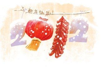 2015新年祝福语大全 新年祝福语朋友篇