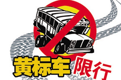 黄标车改绿标车,油气改装,无棣七公司修理厂已搬迁至新区汽车站