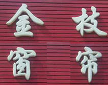 ��֦����